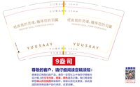 12250720经由我的灵魂9盎司加厚1千：wangyidin88 一次性定制纸杯、一次性广告纸杯设计图