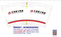 12250710 天津建工集团9盎司1千：tb2651879503 一次性定制纸杯、一次性广告纸杯设计图