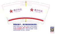 12250708鑫企科技9盎司1千：鑫鑫女神521 一次性定制纸杯、一次性广告纸杯设计图