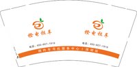 13250708 橙电租车（深圳站） 9盎司2千个：hcgcjw 一次性定制纸杯、一次性广告纸杯设计图