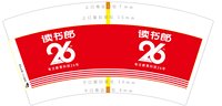 https://tcs.teambition.net/thumbnail/313kdaa0f7a545f657dfeb5549dc34ca9510/w/200/h/200纸杯定做 设计图附件