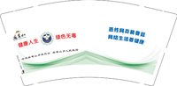 13250729 盐池县禁毒委员会9盎司1万个：哦lol难 一次性定制纸杯、一次性广告纸杯设计图