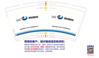 12250721西安航投智飞文化产业发展有限公司9盎司1千：刘大仙！071268223 一次性定制纸杯、一次性广告纸杯设计图