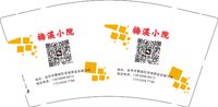 13250716 梅溪小院9盎司5000个：时尚村姑3575 一次性定制纸杯、一次性广告纸杯设计图