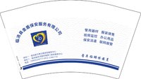 122150804（有改）金盾保安 12盎司2千个（50个一条，袋子多发20个）：月月晚池 一次性定制纸杯、一次性广告纸杯设计图