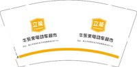 12250725牛东来电动车超市9盎司1千：tb1305710328 一次性定制纸杯、一次性广告纸杯设计图