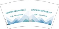 12250723 山西艳明集装箱设备有限公司9盎司加厚1千：唐博瑞 一次性定制纸杯、一次性广告纸杯设计图