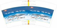 12250715 国家盐业公司 7盎司5000个：tb675436713194 一次性定制纸杯、一次性广告纸杯设计图
