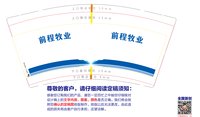 12250710乾晟牧业 9盎司3千：8636薛 一次性定制纸杯、一次性广告纸杯设计图
