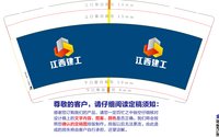 12250722江西建工 9盎司加厚1000个：亮亮来逛街 一次性定制纸杯、一次性广告纸杯设计图