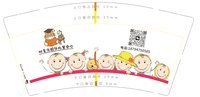 12250804 时育方托管9盎司加厚1千个：丢了少年失了心10762081 一次性定制纸杯、一次性广告纸杯设计图