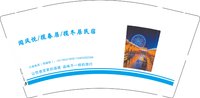 12250730 （改）闻风悦民宿 9盎司1000个：我想你了69872111 一次性定制纸杯、一次性广告纸杯设计图