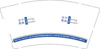 13250727（0851-86893389）乐宁教育（开收据196随货） 9盎司2千：一直在凡 一次性定制纸杯、一次性广告纸杯设计图