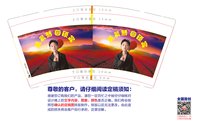 12250707吴晨赫 9盎司一千个：吴宇州 一次性定制纸杯、一次性广告纸杯设计图