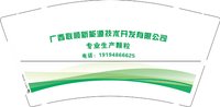 12250716广西联顺新能源技术开发 9盎司1千：18154699846李 一次性定制纸杯、一次性广告纸杯设计图