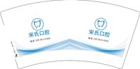 14250718宋氏口腔7盎司1千个：wzzoe01 一次性定制纸杯、一次性广告纸杯设计图
