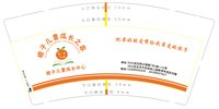 12250713 橙子儿童成长之家 9盎司加厚两千个：mfr0412 一次性定制纸杯、一次性广告纸杯设计图