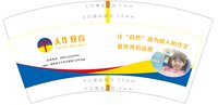 13250720（132号）天作教育7盎司5千个：潘天美15 一次性定制纸杯、一次性广告纸杯设计图