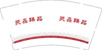 3140719 聚鑫臻品 9盎司特厚1000个：250719-581424914123267 一次性定制纸杯、一次性广告纸杯设计图