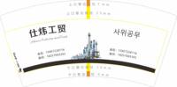 12250707湖北仕炜工贸7盎司1千个：周德英70 一次性定制纸杯、一次性广告纸杯设计图