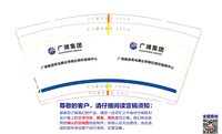 12250805 广潍集团 9盎司1千个：chenfengchenyongtao 一次性定制纸杯、一次性广告纸杯设计图