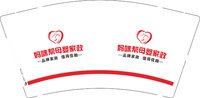 11250727妈咪帮母婴家政9盎司1000个：新新颖颖206 一次性定制纸杯、一次性广告纸杯设计图