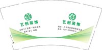 12250802艺创装饰9盎司加厚1千个：zhang441811524 一次性定制纸杯、一次性广告纸杯设计图