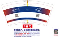 12250718聚汽网9盎司1千：飞行剑客 一次性定制纸杯、一次性广告纸杯设计图