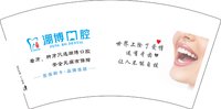 13250721 淜博口腔（医保刷卡，品牌连锁）7盎司 1万个加急：wxid_js2x1skflxv222（对公下单） 一次性定制纸杯、一次性广告纸杯设计图