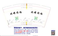 12250724琪曜旅拍7盎司1千：蒋红端15 一次性定制纸杯、一次性广告纸杯设计图