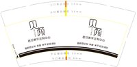 https://tcs.teambition.net/thumbnail/313kddee089b78c2e51f80918f506c28846c/w/200/h/200纸杯定做 设计图附件