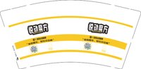 16250717悦动 9盎司1千个：苏炜佳 一次性定制纸杯、一次性广告纸杯设计图