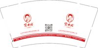 12250711宋母贴9盎司1千：巩文娟00 一次性定制纸杯、一次性广告纸杯设计图