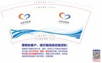 12250714山西心信念教育科技有限公司9盎司1千：伊思120 一次性定制纸杯、一次性广告纸杯设计图