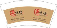12250716蒸味坊 9盎司1000个：与秋逐鹿丶 一次性定制纸杯、一次性广告纸杯设计图