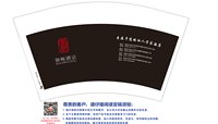 https://tcs.teambition.net/thumbnail/313kdefe7265380ab95849431698f34284d2/w/200/h/200纸杯定做 设计图附件
