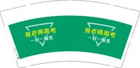 12250709 竞老师高考9盎司加厚1千：r河马先生 一次性定制纸杯、一次性广告纸杯设计图