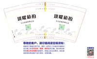 12250724琪曜旅拍7盎司1千：蒋红端15 一次性定制纸杯、一次性广告纸杯设计图