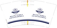 https://tcs.teambition.net/thumbnail/313kdf35700dc6eac90e97f887d2b549ae74/w/200/h/200纸杯定做 设计图附件