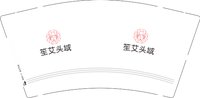 12250709笙艾头域 9盎司1000个加急：t_1516246914752_083 一次性定制纸杯、一次性广告纸杯设计图