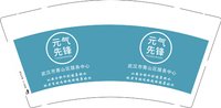 3140711 （改）元气先锋 9盎司5000个：250712-302120967890596 一次性定制纸杯、一次性广告纸杯设计图