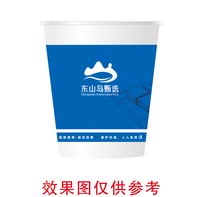 （休白500）12250707东山岛甄选 9盎司1000个：t_1482028233011_0319 一次性定制纸杯、一次性广告纸杯设计图