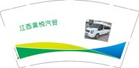 13250713 江西昊悦汽贸9盎司特厚一千个：fxb20139 一次性定制纸杯、一次性广告纸杯设计图