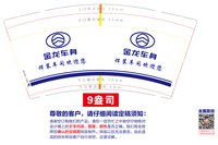 https://tcs.teambition.net/thumbnail/313ke076627eb8c27f0296d63fbafd3b9101/w/200/h/200纸杯定做 设计图附件