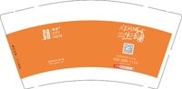 12250728 希诺9盎司3千：hesimin1990228 一次性定制纸杯、一次性广告纸杯设计图