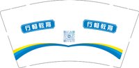 3140727 行畅教育 9盎司1000个：250727-461960681032939 一次性定制纸杯、一次性广告纸杯设计图