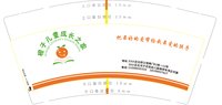 12250713 橙子儿童成长之家 9盎司加厚两千个：mfr0412 一次性定制纸杯、一次性广告纸杯设计图