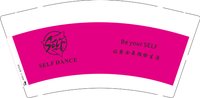 12250714SELF DANCE（玫红） 9盎司1千：贰迪胖了ma 一次性定制纸杯、一次性广告纸杯设计图