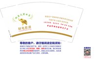 12250712财电能源9盎司1千个：漫步云端彤 一次性定制纸杯、一次性广告纸杯设计图