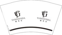 14250710糖果家12盎司1千：郭志远321（盖子已发） 一次性定制纸杯、一次性广告纸杯设计图